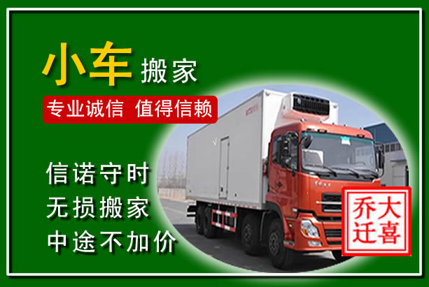 平罗物品搬运
