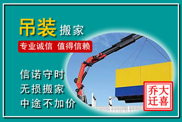 平罗吊装大件搬家