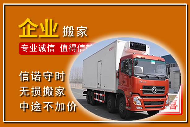 平罗工厂单位搬迁